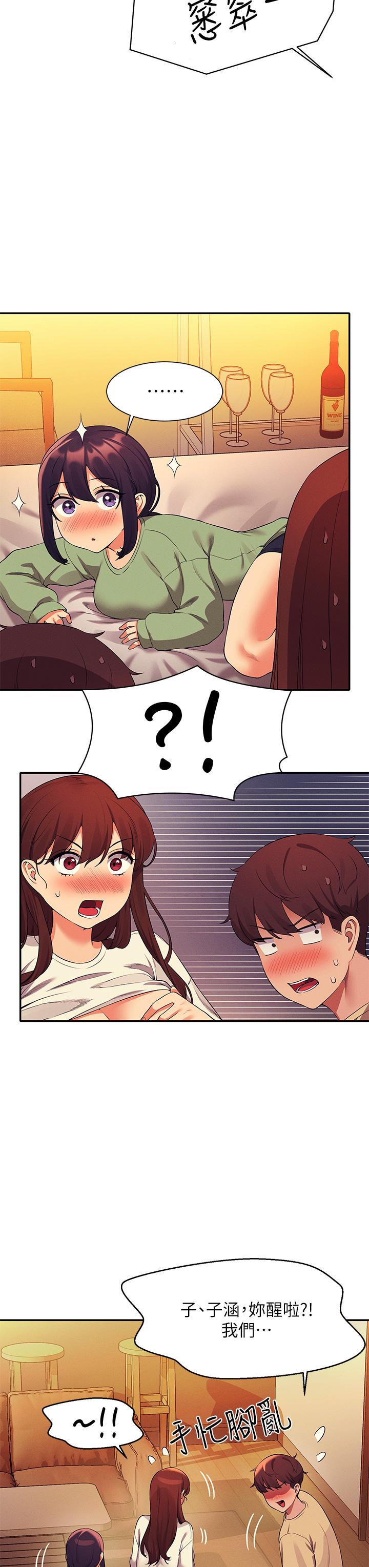 第63話-學妹們的報恩 - 第35.jpg页