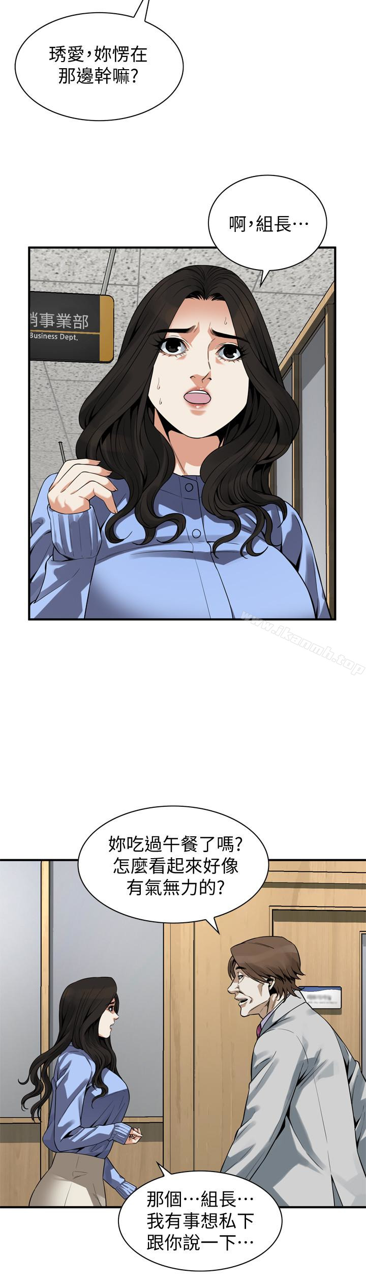 第156話-公平點，也讓我上一次吧 - 第12.jpg页