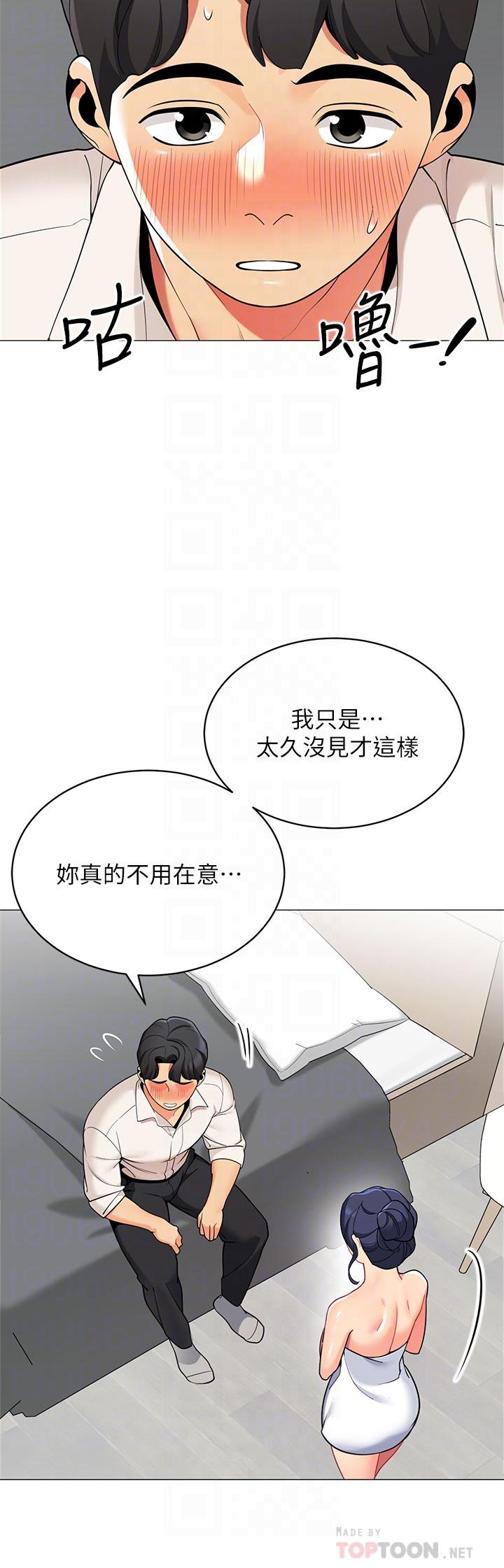 第37話-你一定很寂寞吧 - 第8.jpg页