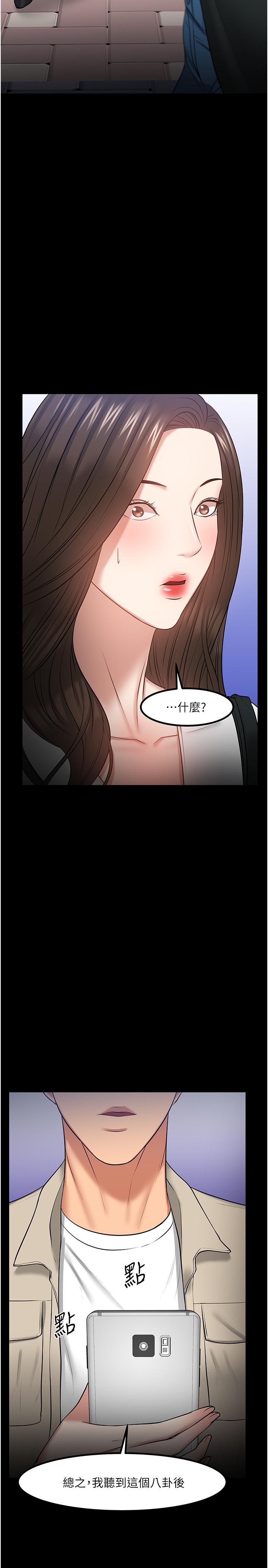 第30話-擁有致命吸引力的女人 - 第46.jpg页