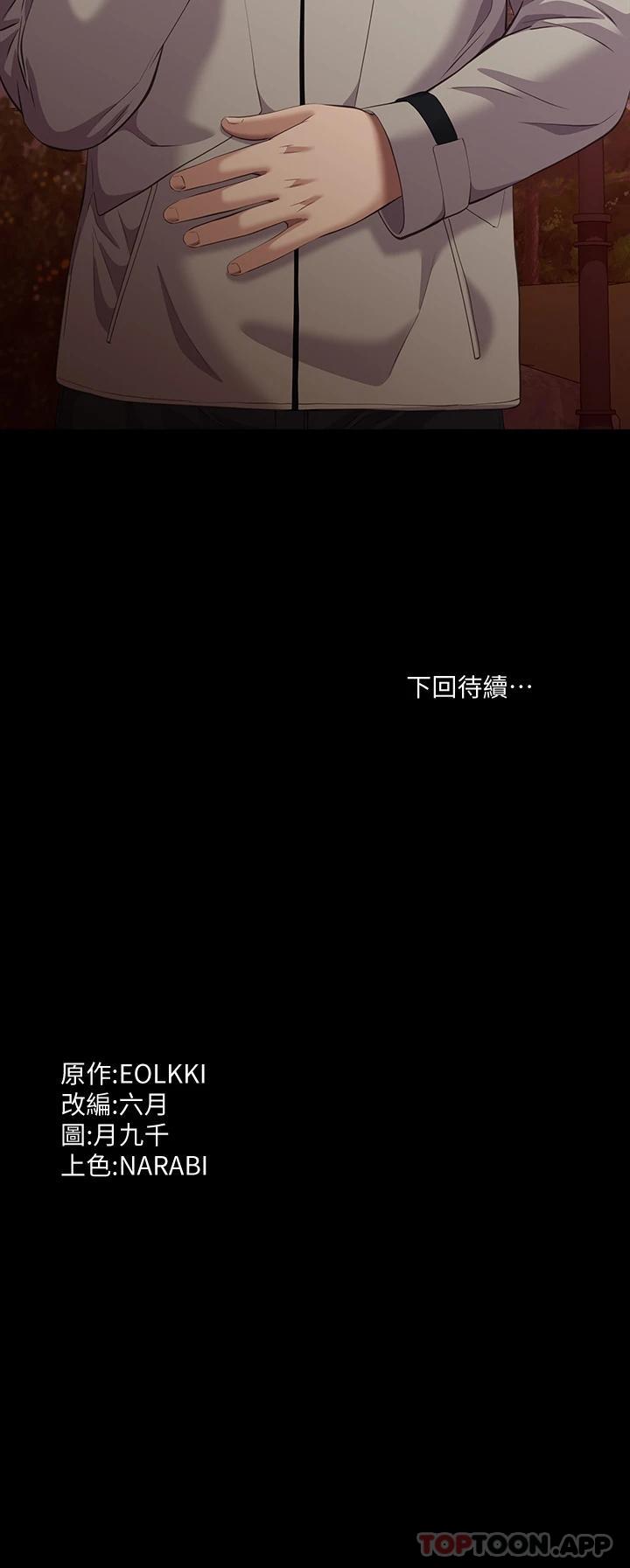 第43话-履历表的强大威力 - 第50.jpg页