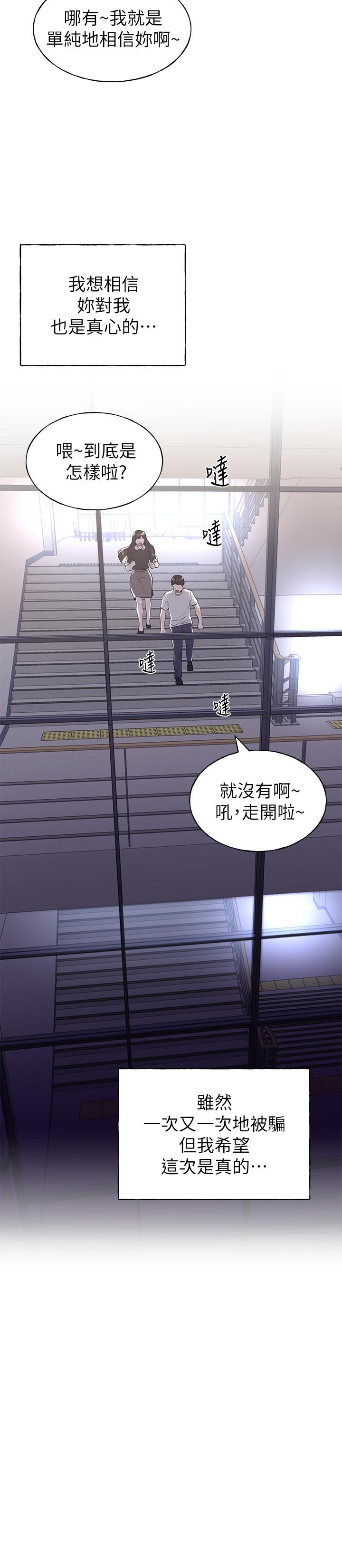 第88話-赫洲的選擇 - 第15.jpg页