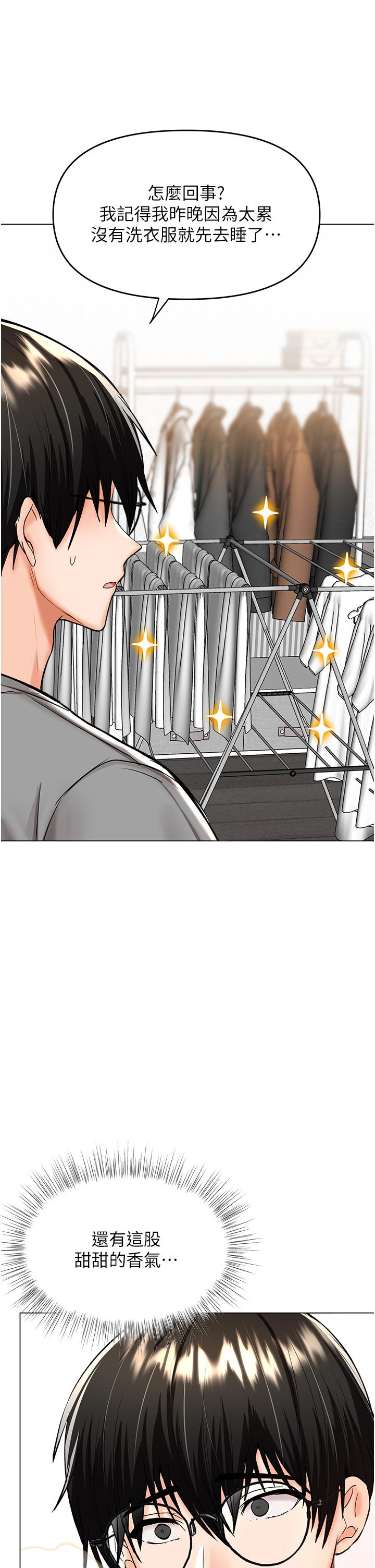 第48话-你还要继续「硬」撑吗 - 第45.jpg页