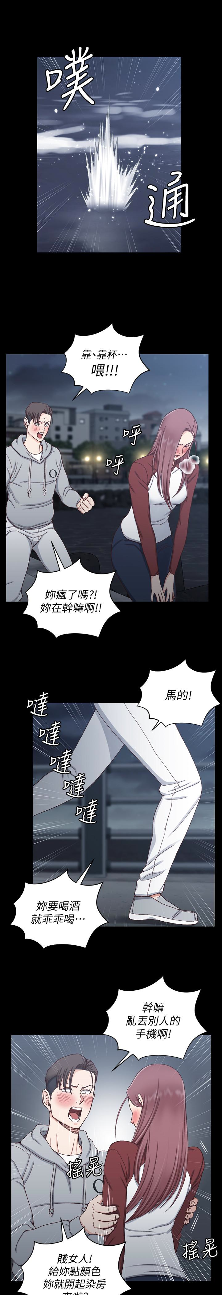 第88話-車敏晶的監視 - 第12.jpg页