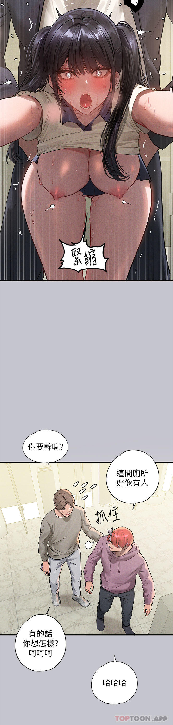 第98话-你是不是想让我怀孕 - 第17.jpg页