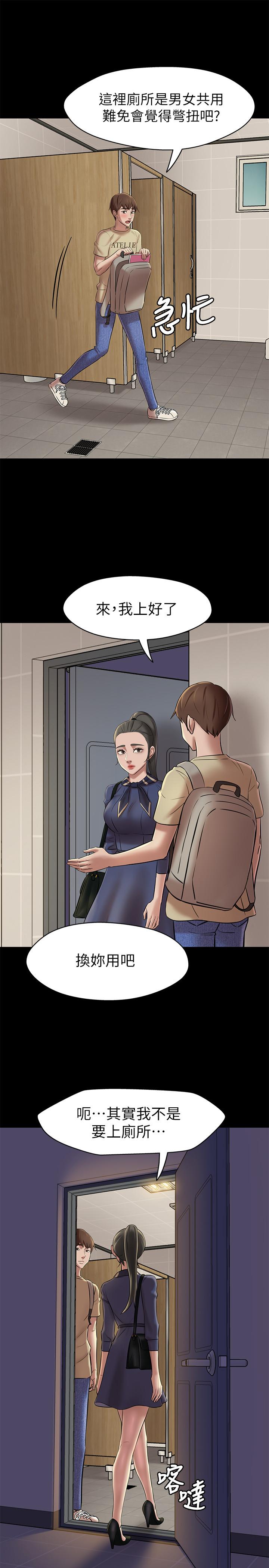 第18話-我該寫上兩個之中誰的名字 - 第26.jpg页