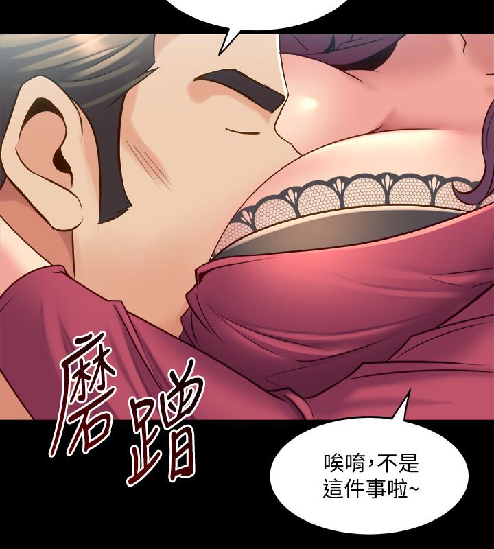 第38话-魏珊珊居然变成破麻了 - 第25.jpg页