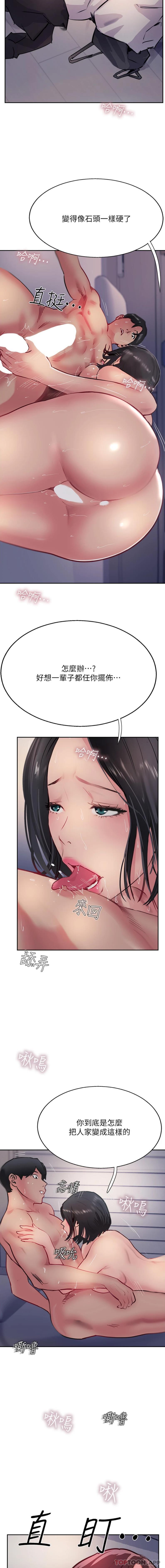 第41话-被抠到水库洩洪 - 第20.jpg页