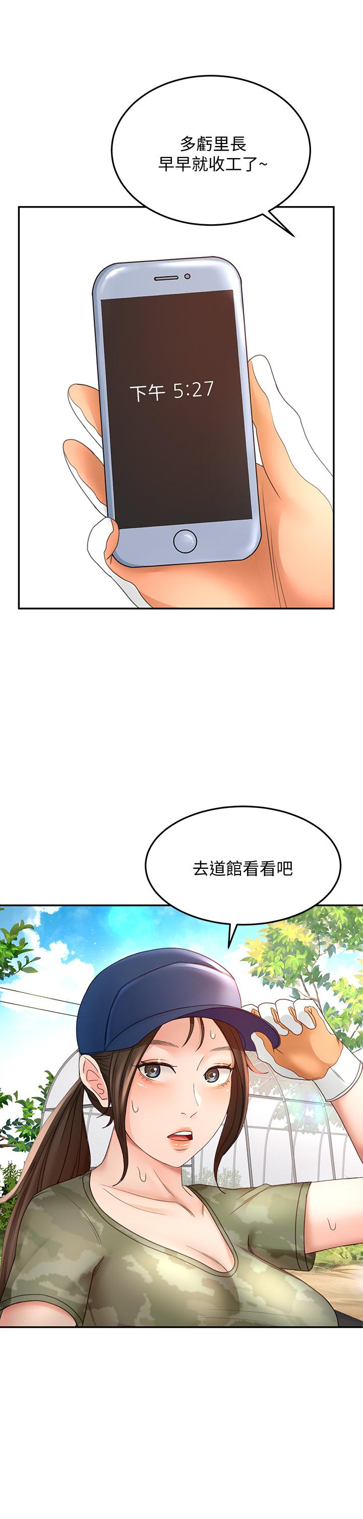 第28話-射在我手上 - 第39.jpg页