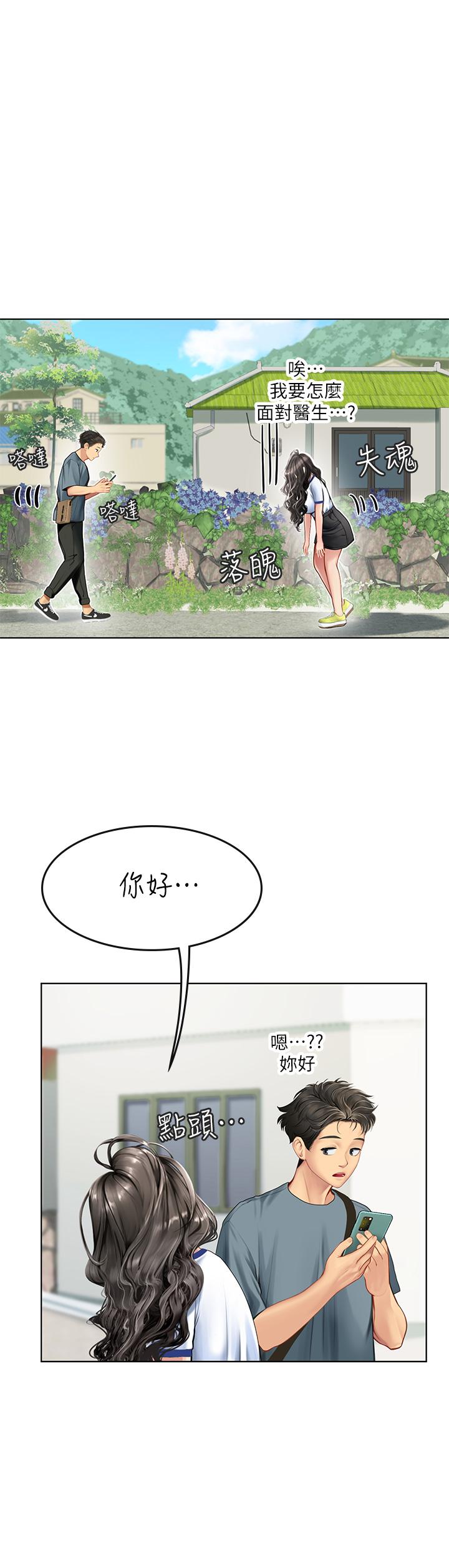 第5話-第一次有點緊張 - 第41.jpg页