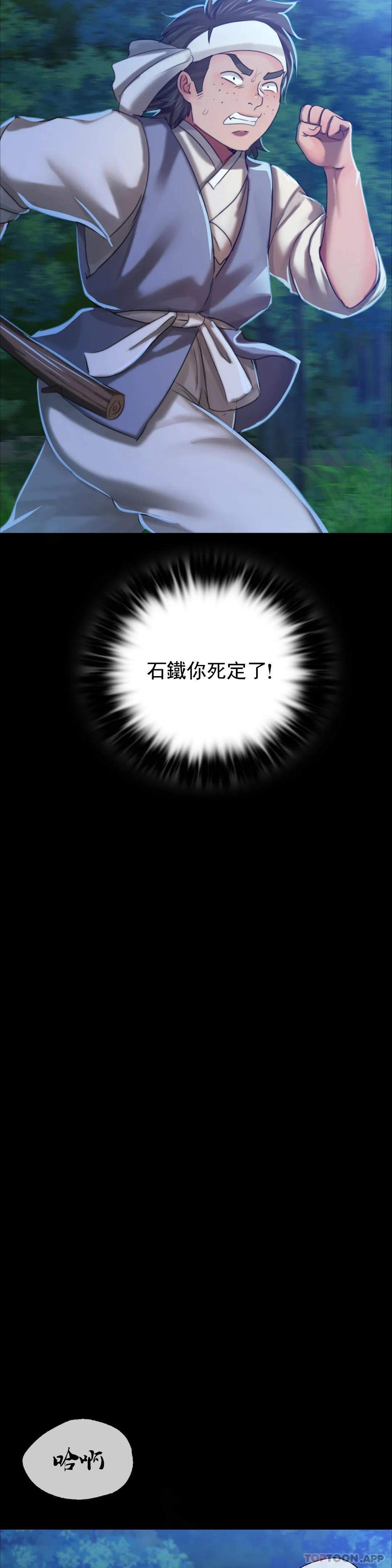 第11话-没控制住 - 第24.jpg页