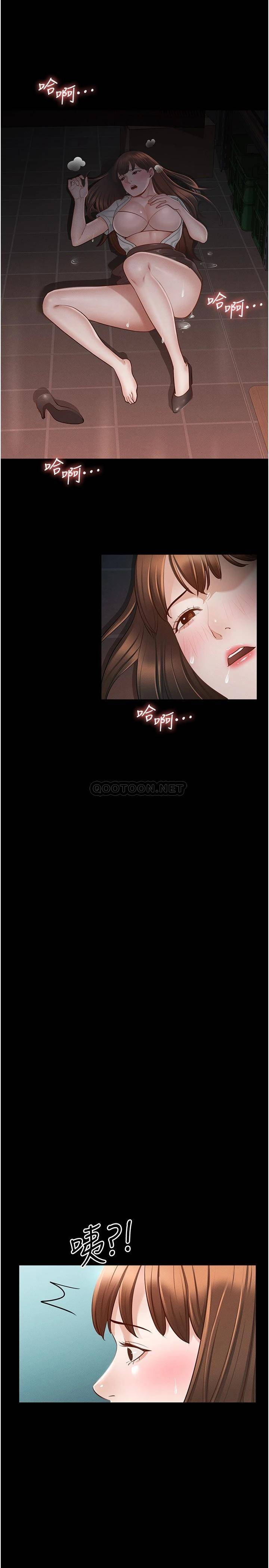 第17话-你是我的别忘了 - 第48.jpg页
