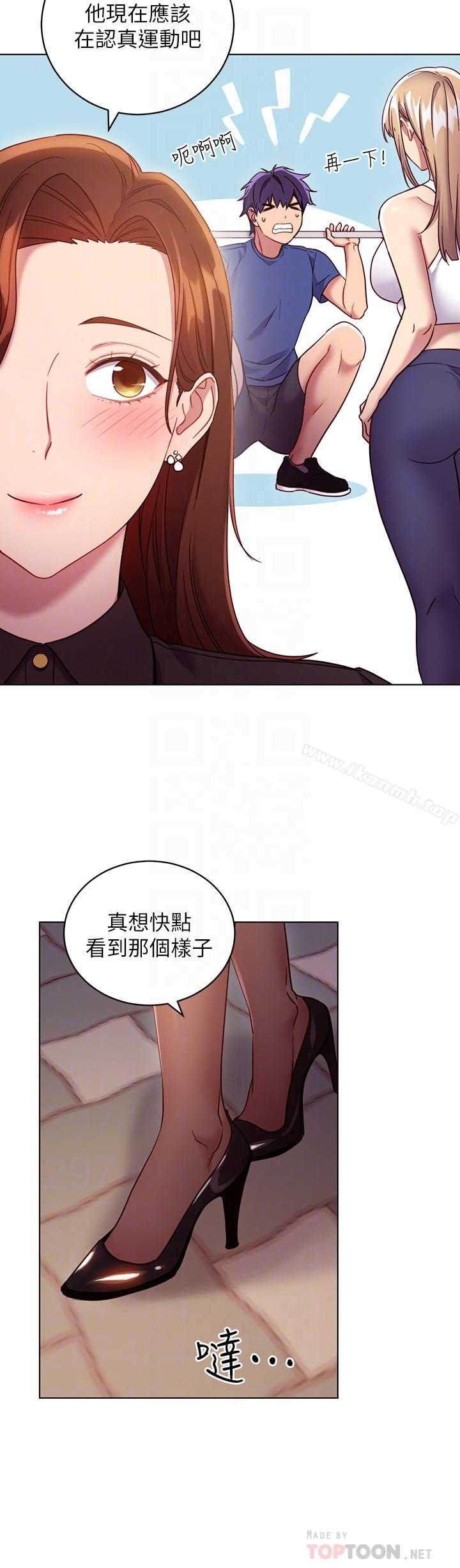 第16話-你這樣一直挑逗我... - 第6.jpg页