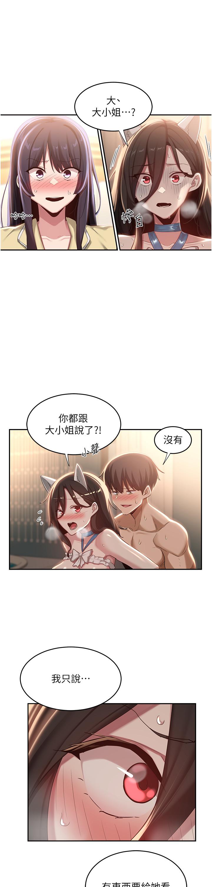 第84话-腿张开！看清楚谁才是贱货 - 第23.jpg页