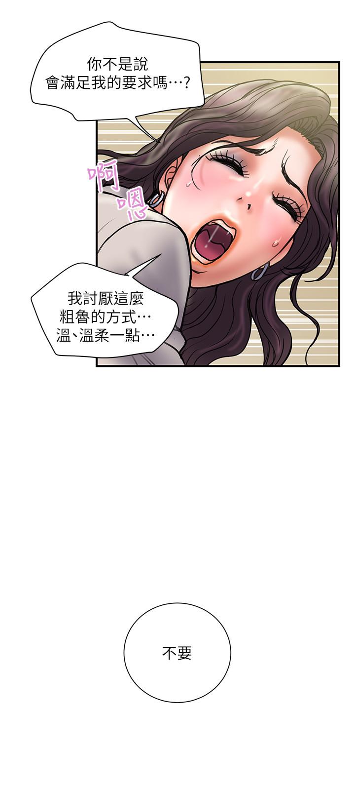 第35话-不要再装蒜了 - 第31.jpg页