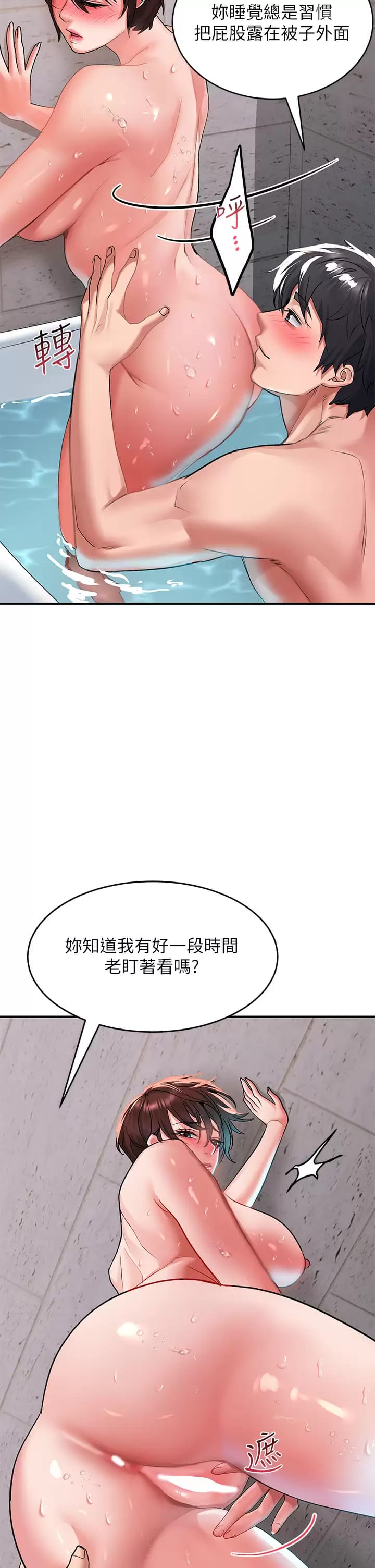 第26话-直捣子宫的快感 - 第23.jpg页