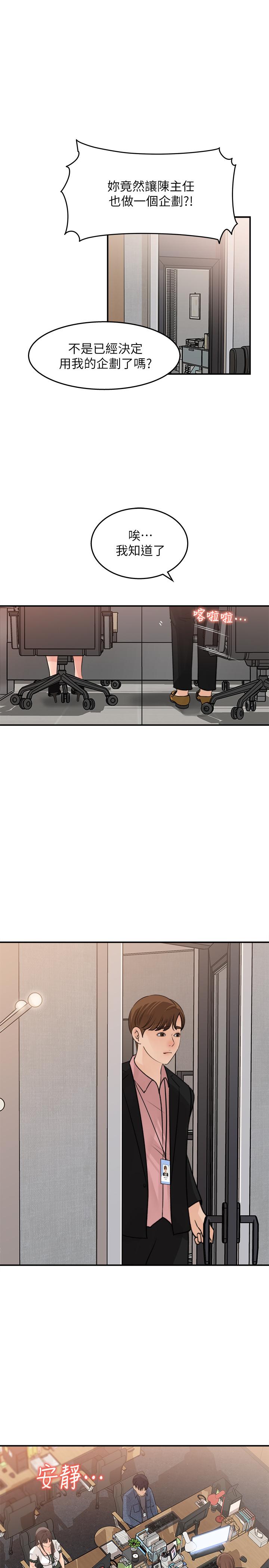 第17話-失落的柏仁該何去何從 - 第13.jpg页