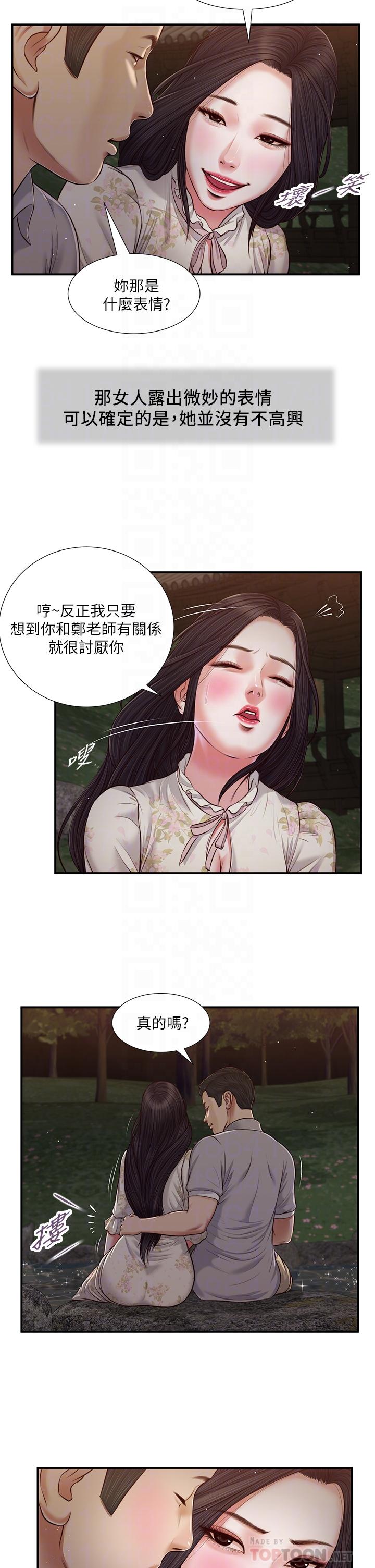 第62话-溪边的激烈性爱 - 第6.jpg页