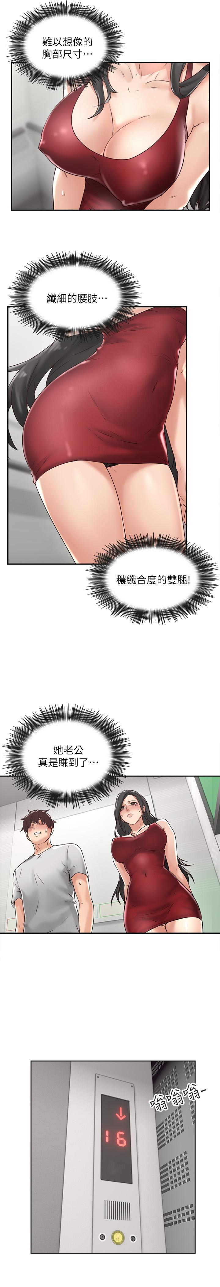 第3話-陌生女人的誘惑 - 第12.jpg页