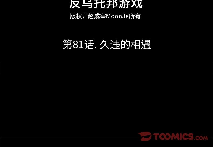 第81话 - 第2.jpg页