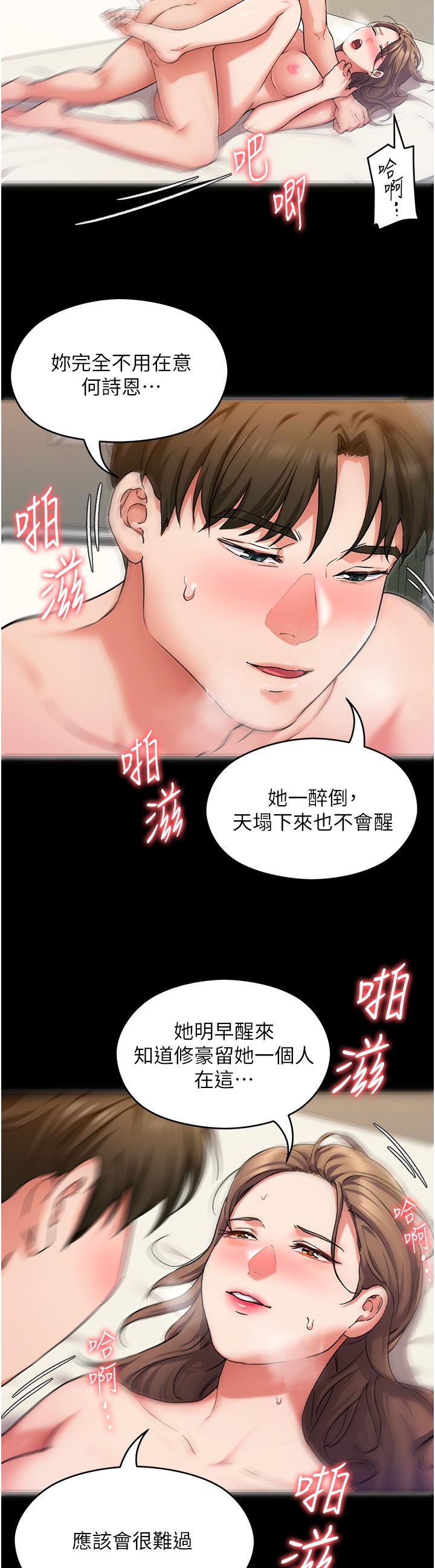 第11話-給女友的獎勵 - 第24.jpg页