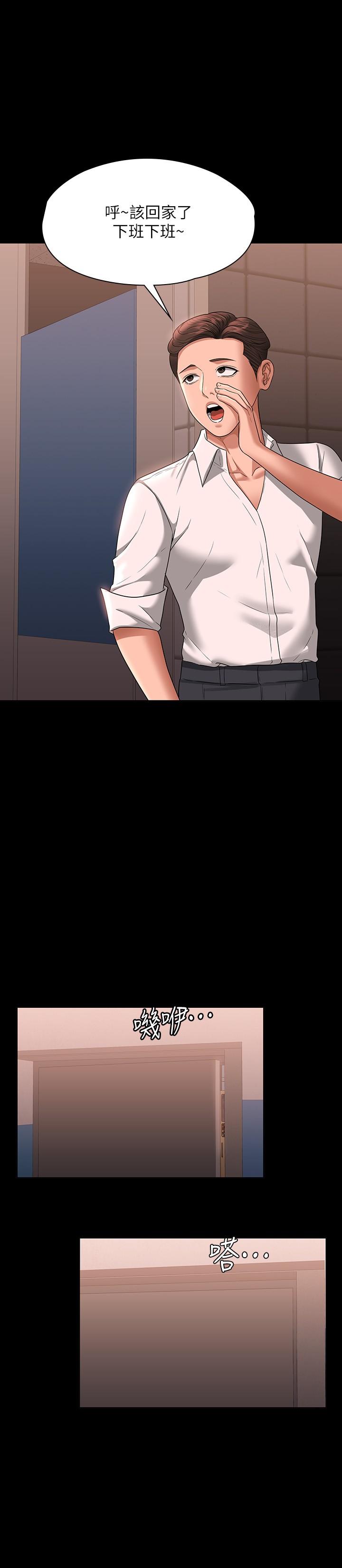 第67话-被李代理射满满♥ - 第8.jpg页