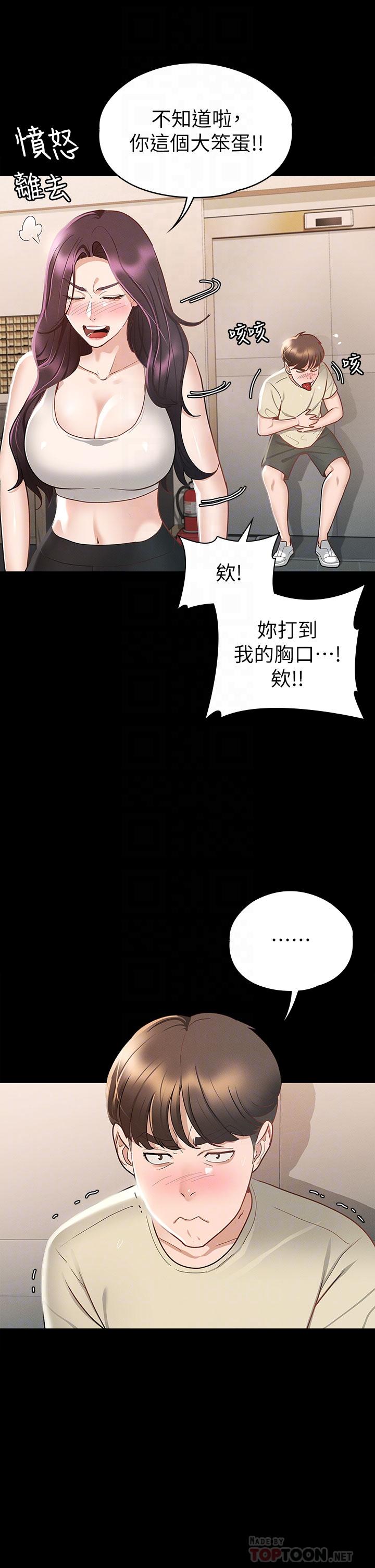 第20話-健身教練的親密接觸 - 第12.jpg页