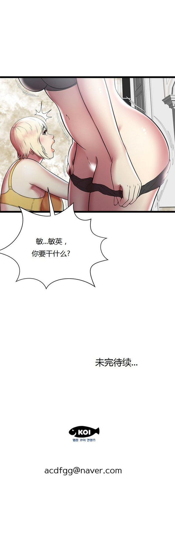 第 7 话 - 第18.jpg页