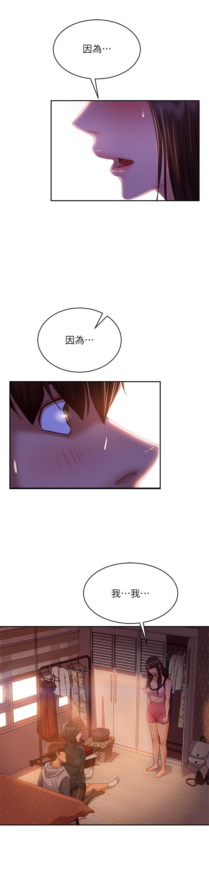 第35话-想抹去的一段记忆 - 第29.jpg页