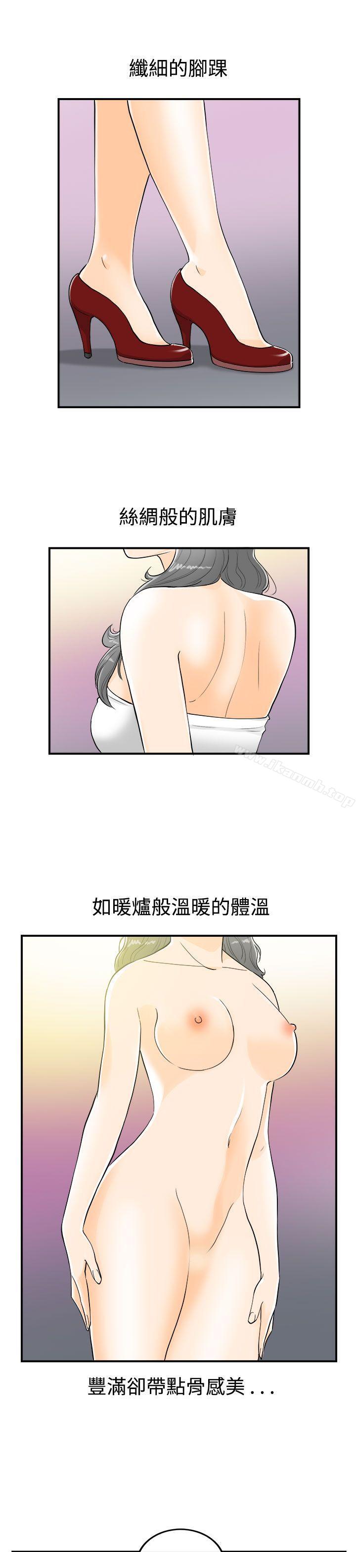 第21话-堕落老婆(9) - 第17.jpg页