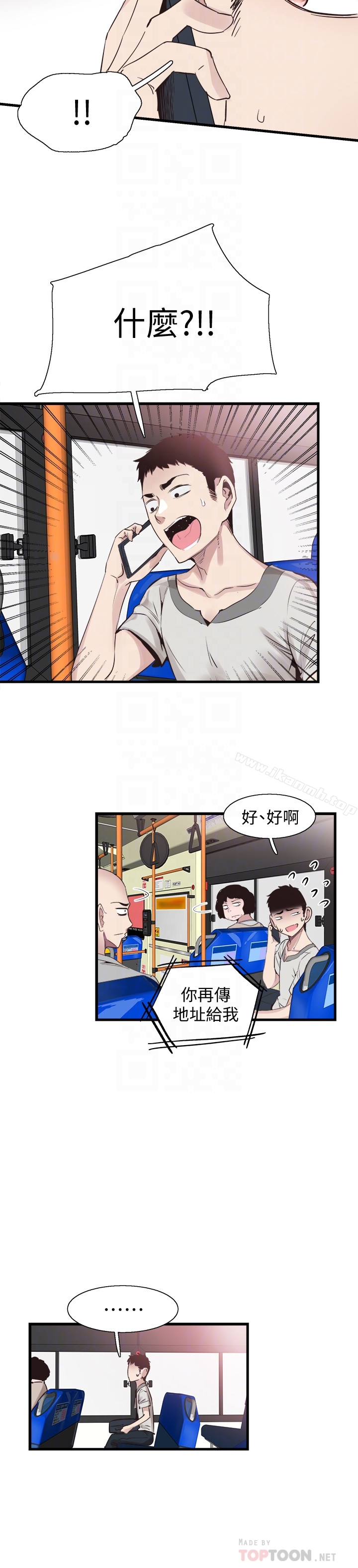 第26话-不拒绝的筱菁 - 第11.jpg页