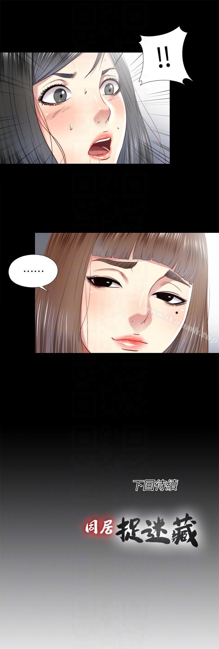 第24话-逐渐扩大的疑云 - 第23.jpg页