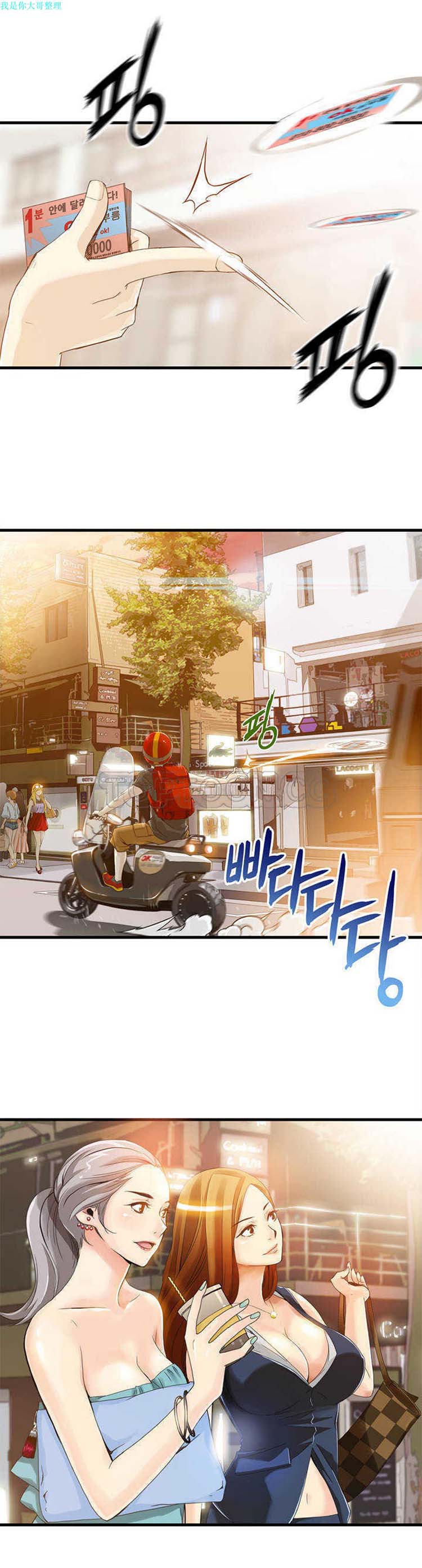 第 2 话 - 第1.jpg页