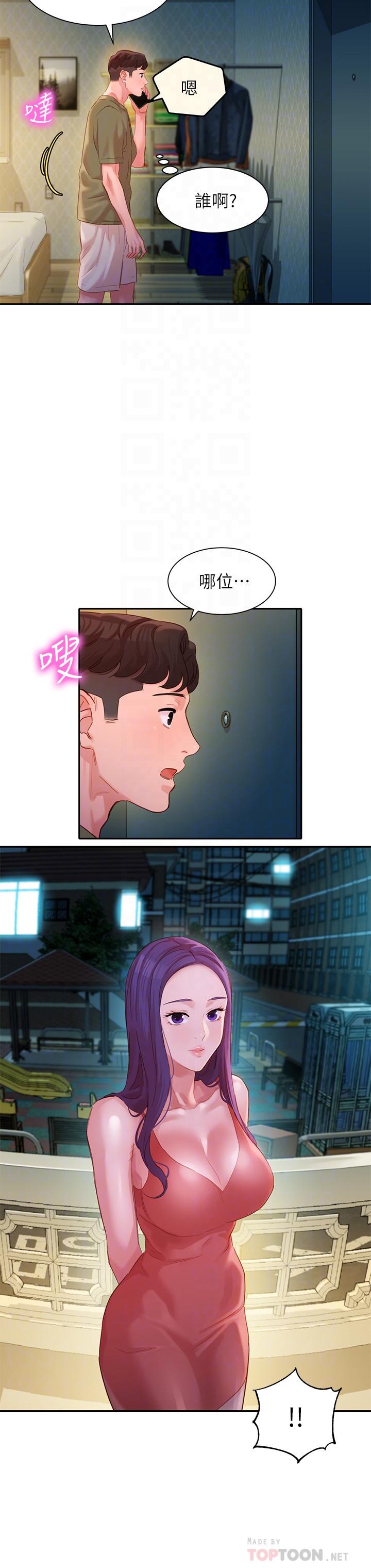 第32話-有女友的馬男更吸引我 - 第16.jpg页
