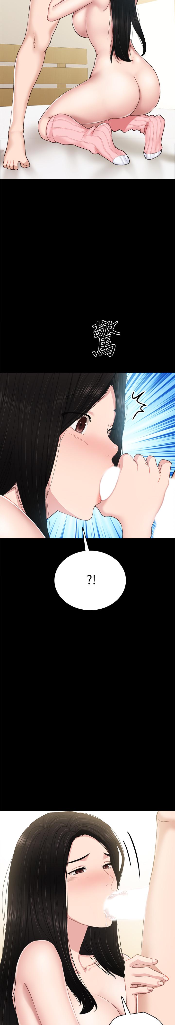 第74話-一步一步學習性愛的她 - 第26.jpg页