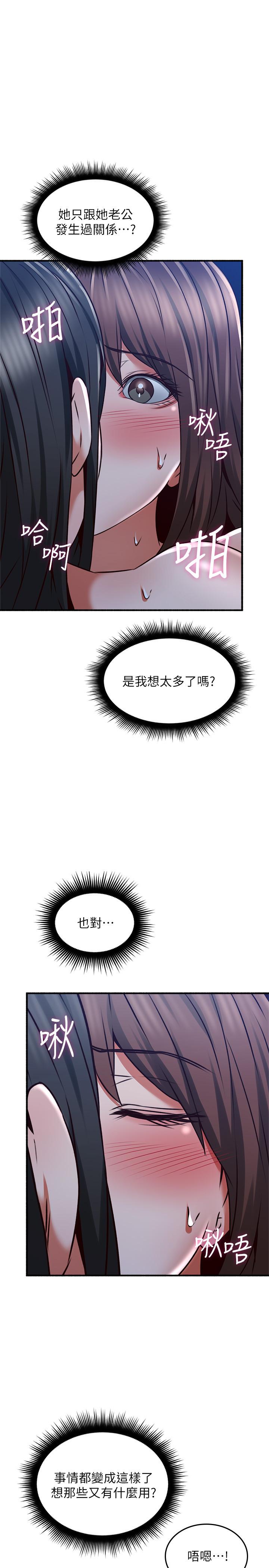 第52話-慾火持續燃燒 - 第11.jpg页