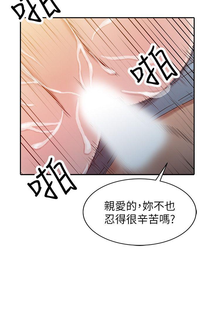 第2話 - 口技一絕的妻子 - 第14.jpg页