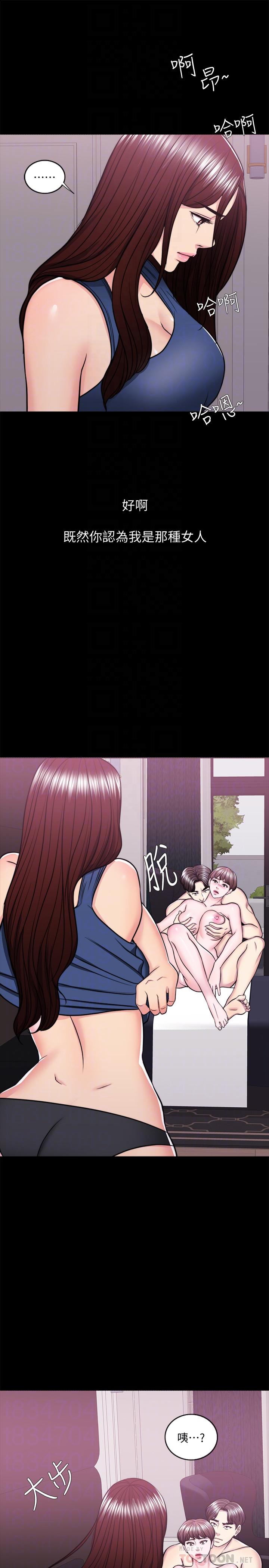 第49話-這是讓你忘了她的最佳方法 - 第16.jpg页