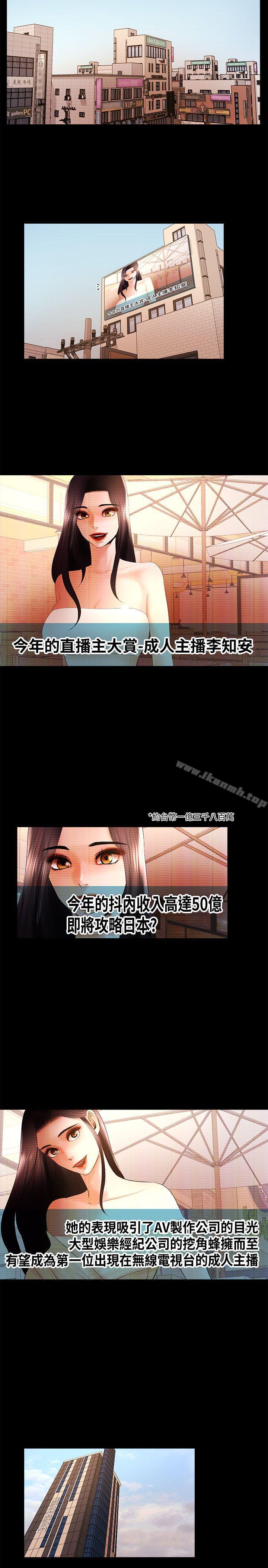 乾爹我还要 最终话-不知不觉就… - 第2.jpg页