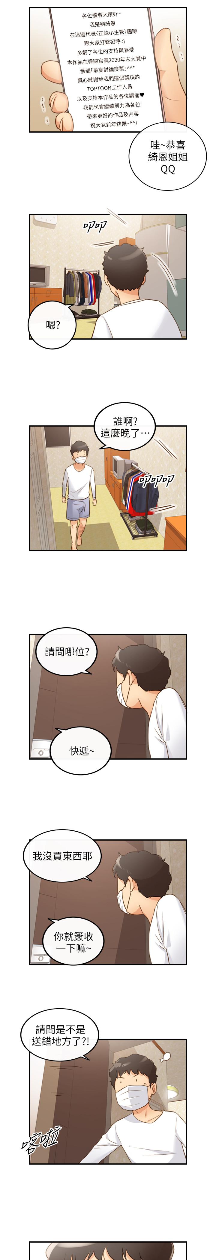 第61話-敏惠的最後一封信 - 第35.jpg页