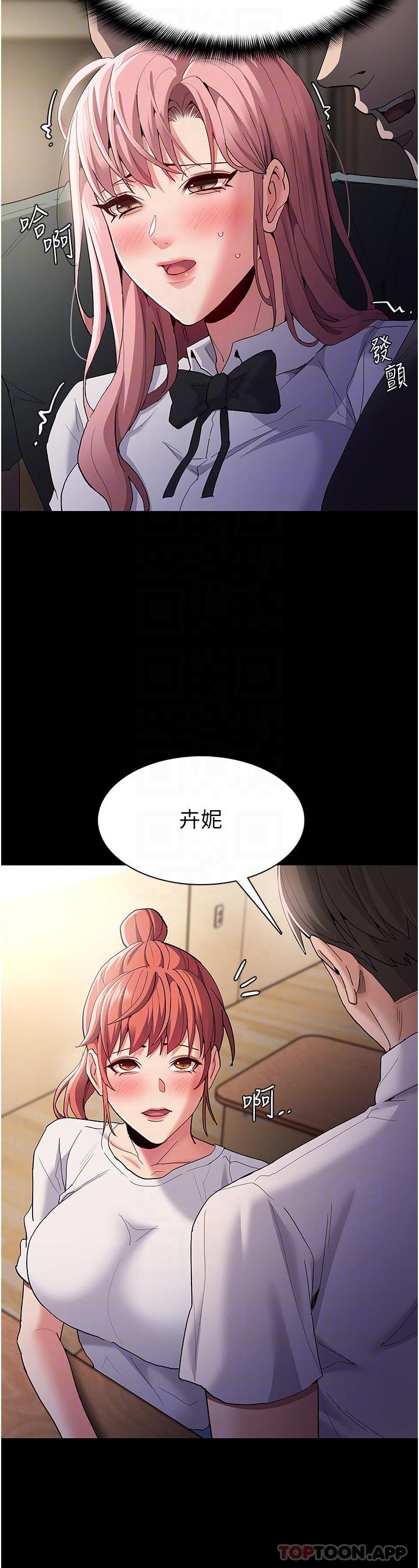 第35话-变成肉便器的依甯 - 第24.jpg页