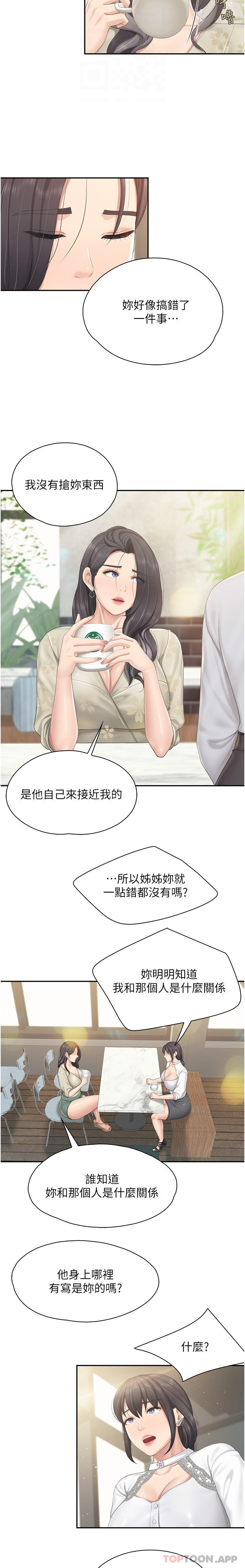 第70话-巨乳美人登场 - 第5.jpg页