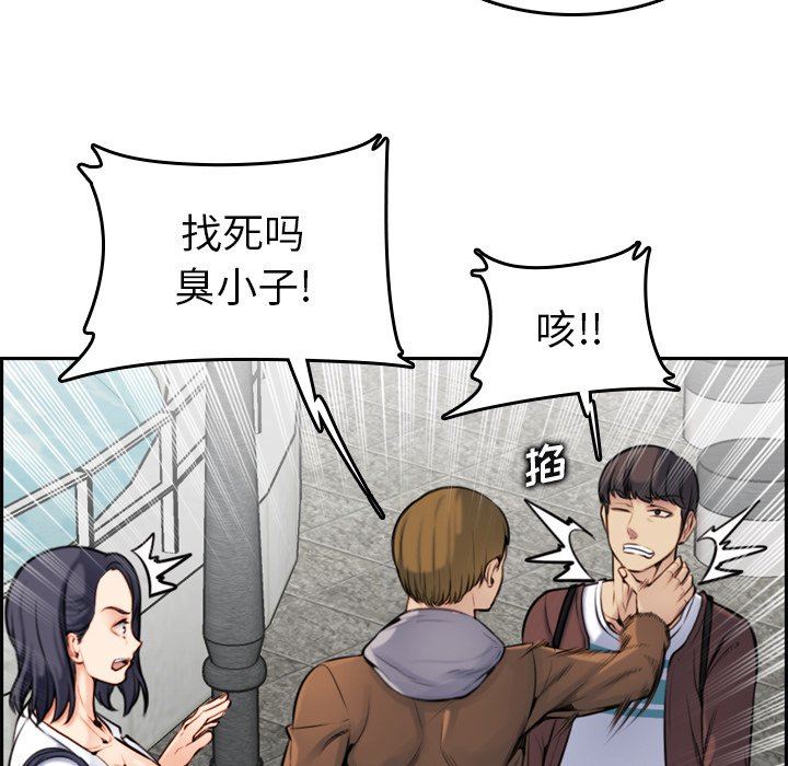 第3话 - 第83.jpg页