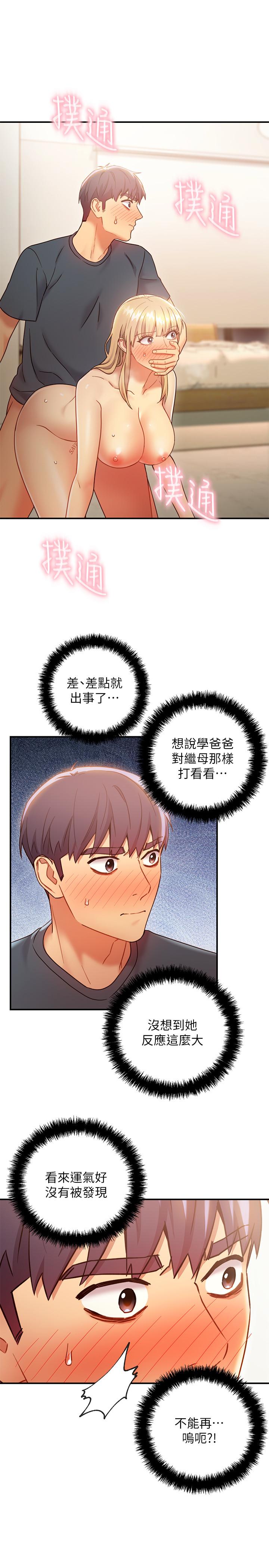 第25話-因為粗暴玩法變更緊 - 第24.jpg页