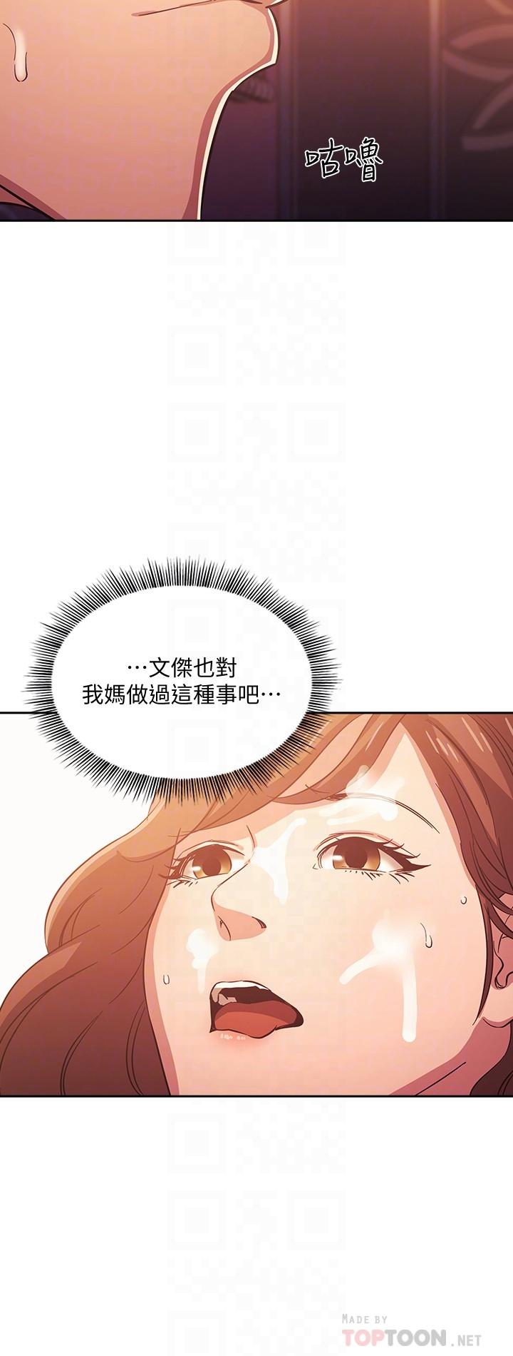 第36話-要夠刺激你才會興奮 - 第4.jpg页