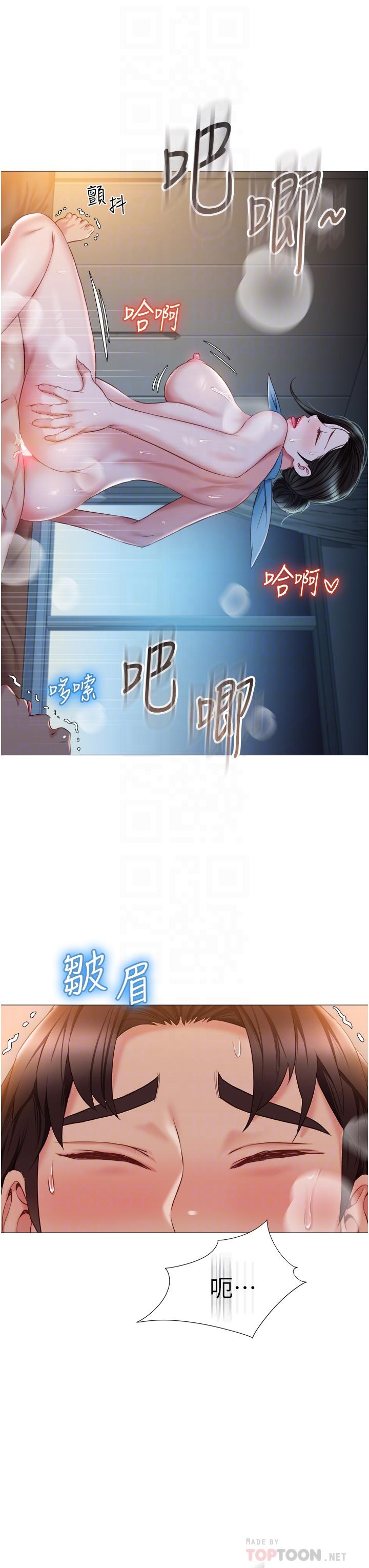 第49話-還是熟女老練 - 第16.jpg页