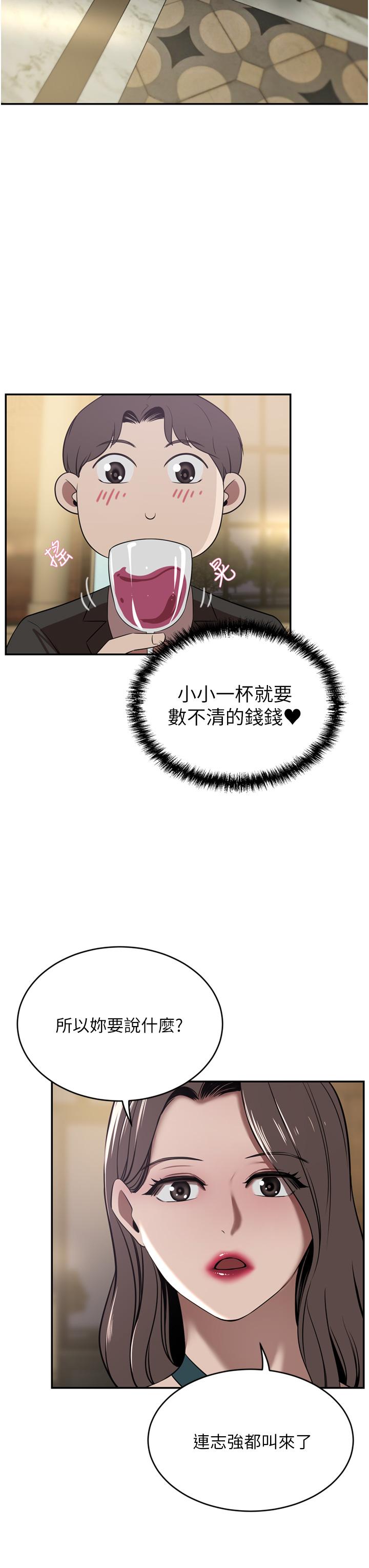 第30话-夫人光裸的下体 - 第25.jpg页