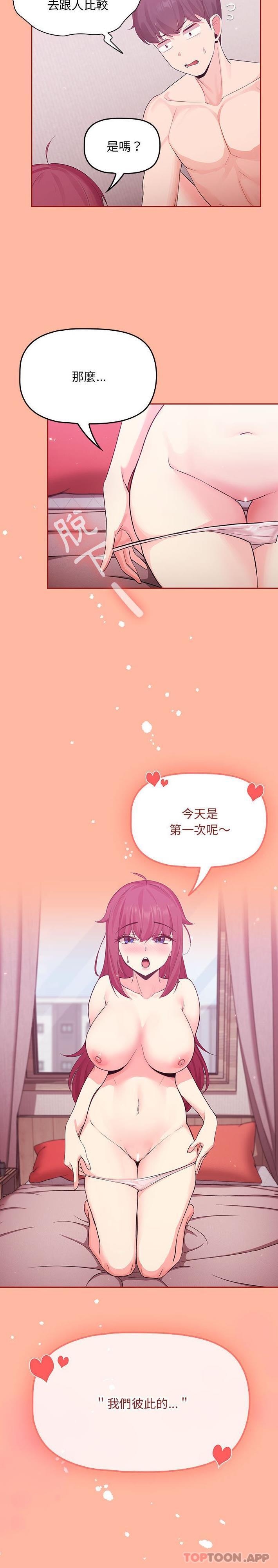 第5话 - 第18.jpg页