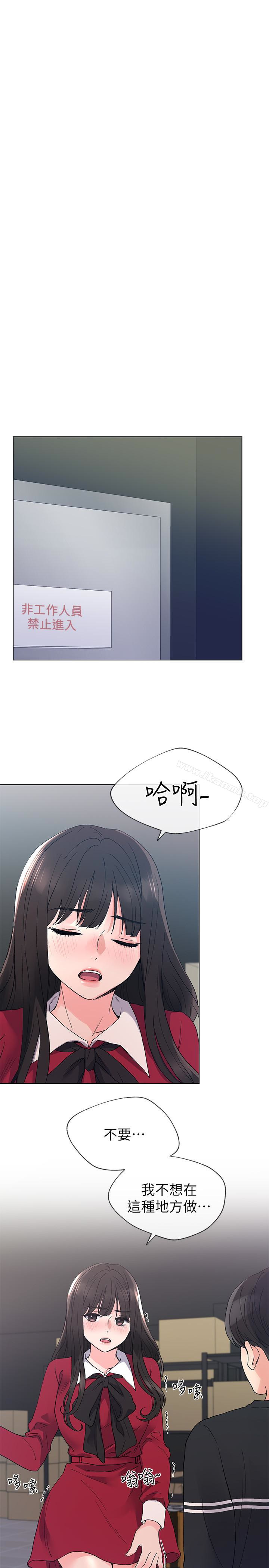 第39話-黑化的赫洲 - 第12.jpg页