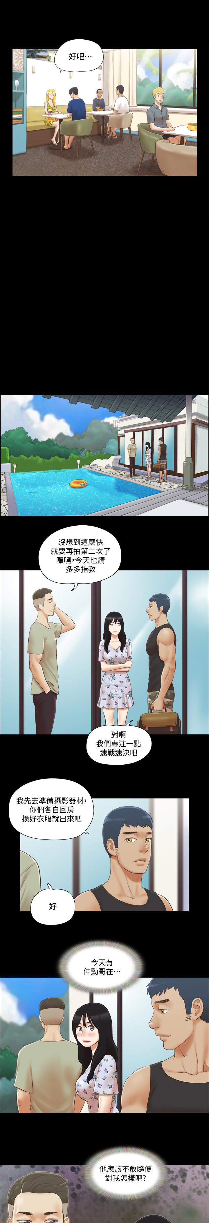 第34話-在眼前上演的好戲 - 第23.jpg页